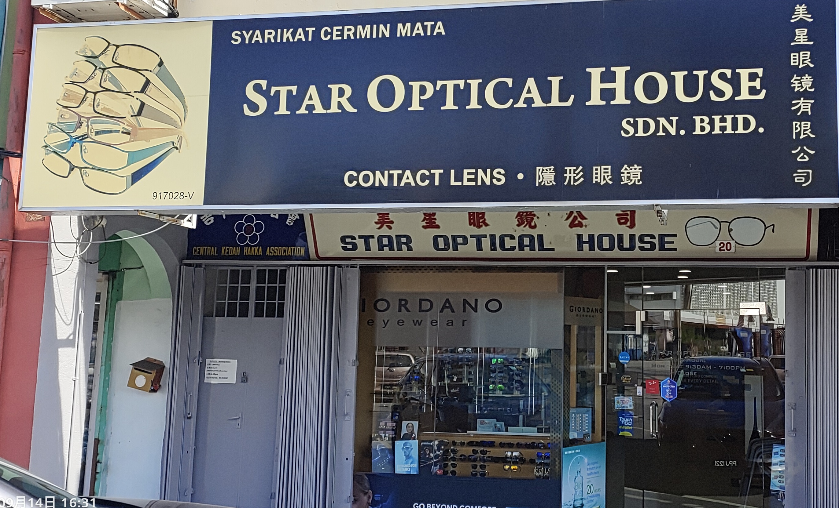 STAR OPTICAL HOUSEWe Are Apply The Glasses Management System